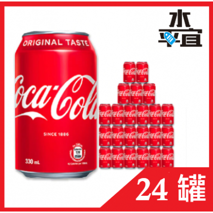 可口可樂 - [原箱24罐]  330ml X 24罐