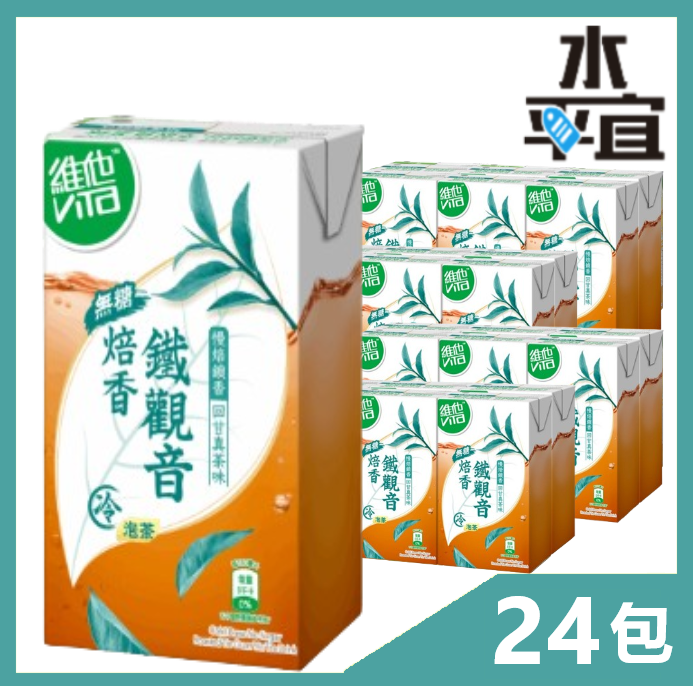 維他冷泡無糖鐵觀音250ml x24包