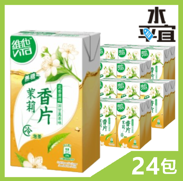 維他冷泡無糖香片250ml x24包
