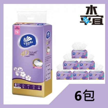 4D Deluxe立體壓花袋裝面紙 – (紫色)