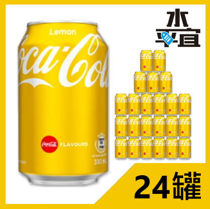 可口可樂(檸檬味) 330ml x 24罐