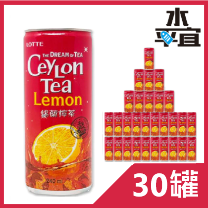 樂天 錫蘭檸檬茶240ml x30罐
