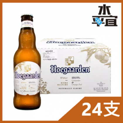 Hoegaarden 小麥啤酒 330ml x 24支
