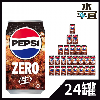 百事 - 百事【生】可樂 x24罐