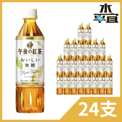 午後紅茶無糖檸檬茶 525ml x 24支