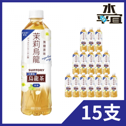 三得利 - Suntory 茉莉 烏龍茶 500ml x 15支