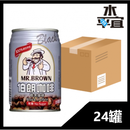 伯朗醇黑咖啡 240ml x 24罐