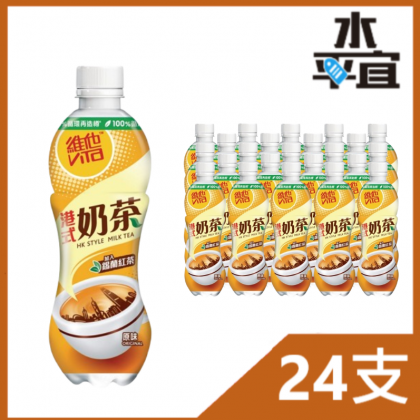 維他港式奶茶 480ml x 24支