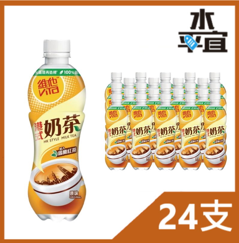 維他港式奶茶 480ml x 24支
