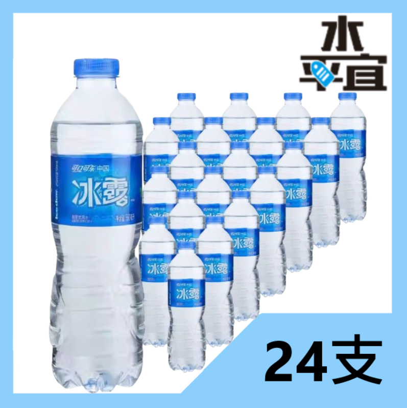 可口可樂中國 冰露飲用水550ml x24支