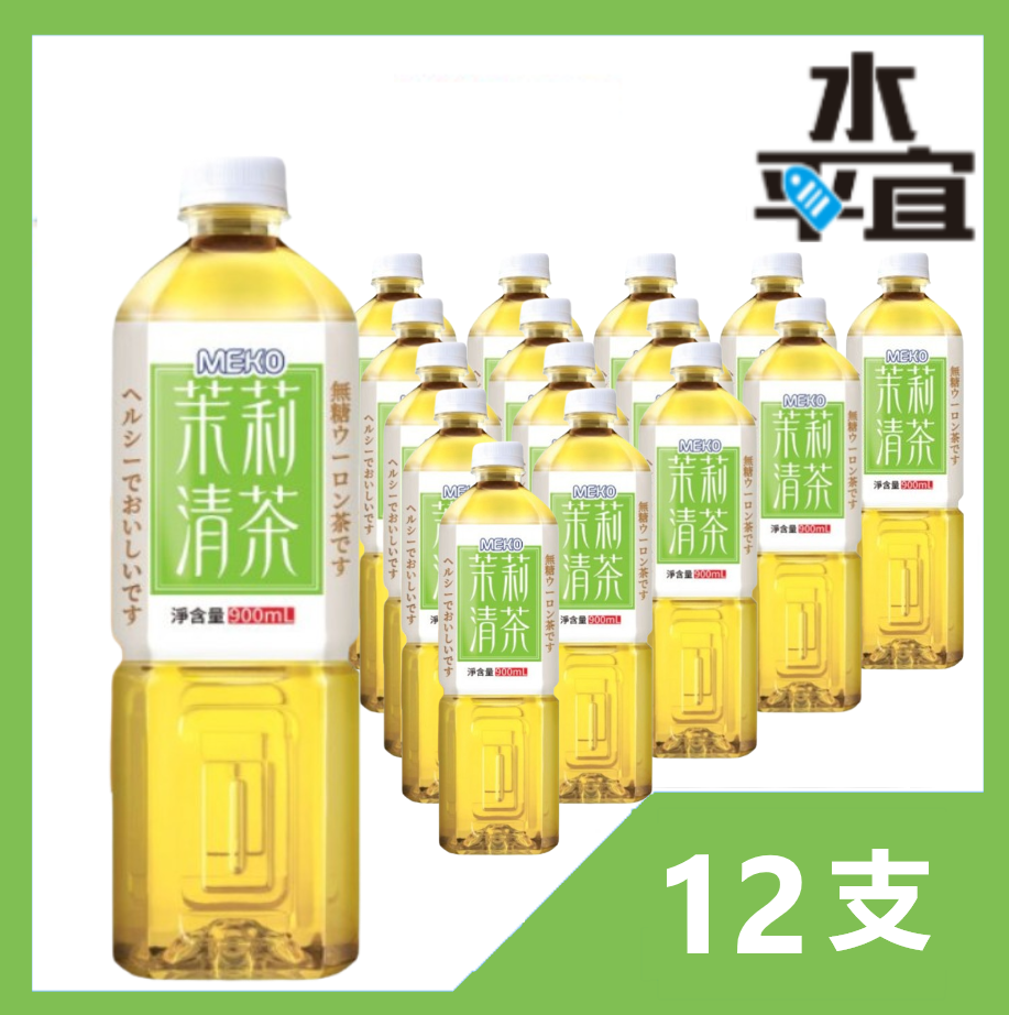 MEKO 美果茉莉清茶(無糖)900mlx12支