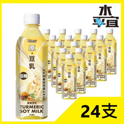 源自生活- 薑黃豆乳飲品500ml x24支