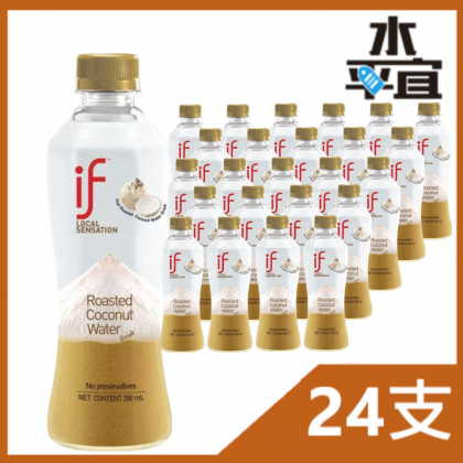 IF 焙香椰青水飲品350ml x24支