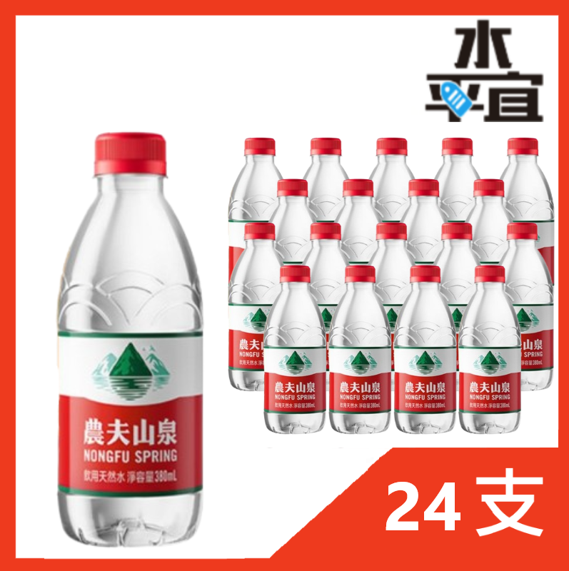 農夫山泉天然水380ml x24支
