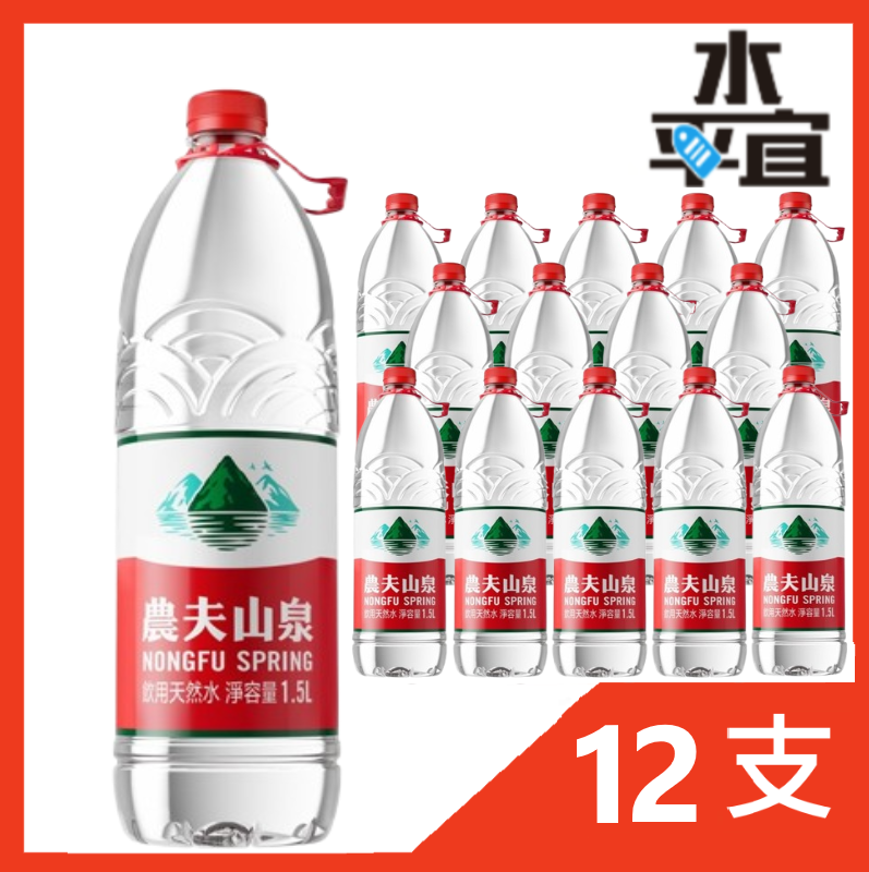 農夫山泉飲用天然水 1.5L x12支